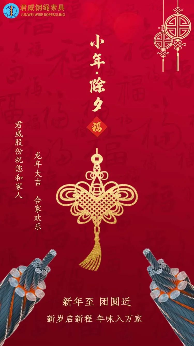 龍年新春將至 君威給您拜早年！